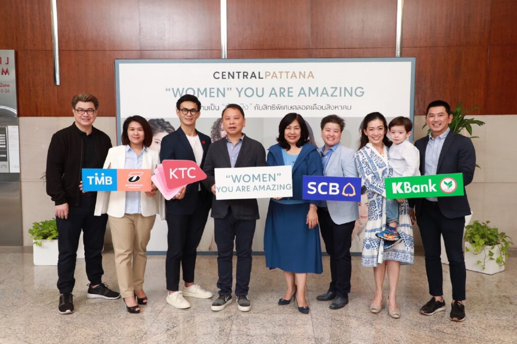 ‘Central Pattana’ believes in the power of women –launching“WOMEN” YOU ARE AMAZING campaign throughout August to praise women and celebrate Mother’s Day