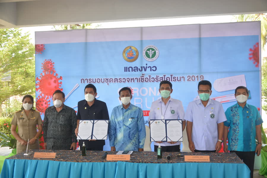 Pattani, The Company and the S.E.C. signed a memorandum of cooperation to provide 70,000 antigen test kits.