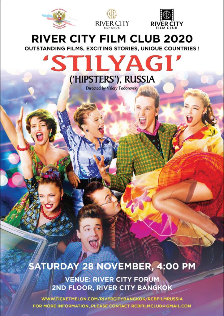 RCB Film Club- Closing Film of the Year ! ‘Stilyagi’ (‘Hipsters’), Russia- Sat 28 Nov, 4:00 pm.