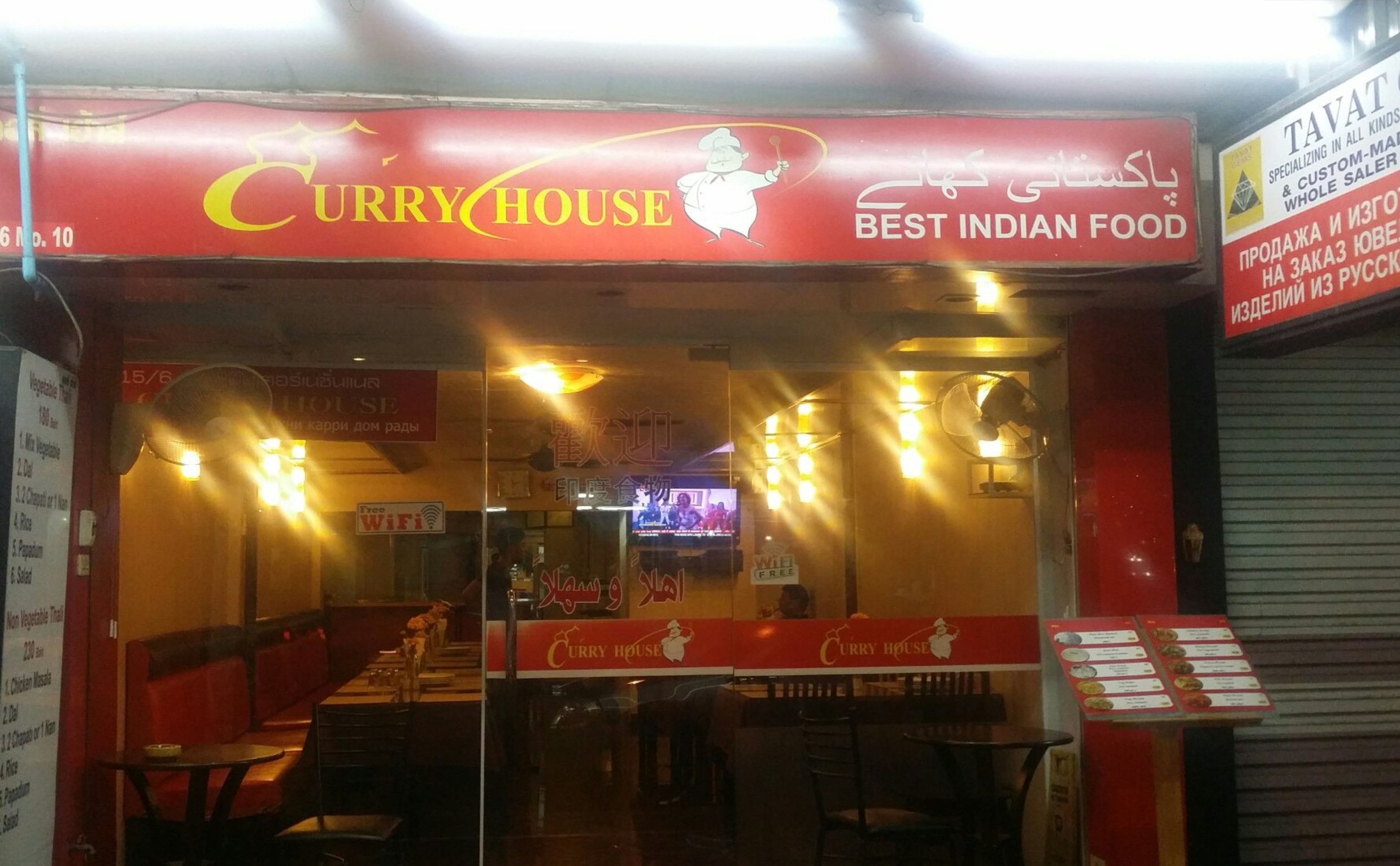 The Curry House, Pattaya