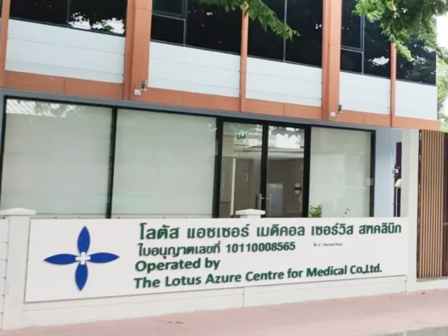 Lotus Azure Medical Service Saha Clinic